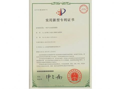 點擊查看詳細信息<br>標題：實用新型專利證書 閱讀次數：4729