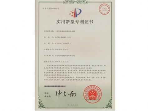 點擊查看詳細信息<br>標題：實用新型專利證書 閱讀次數：4451