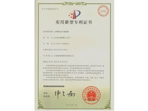 點擊查看詳細信息<br>標題：實用新型專利證書 閱讀次數：5040