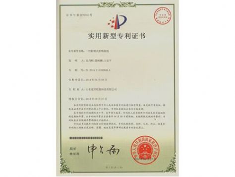 點擊查看詳細信息<br>標題：實用新型專利證書 閱讀次數：4513