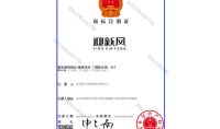 點擊查看詳細信息<br>標題：商標注冊證明 閱讀次數：242