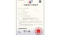 點擊查看詳細信息<br>標題：外觀設計專利證書 閱讀次數(shù)：519