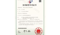 點擊查看詳細信息<br>標題：實用新型專利證書 閱讀次數(shù)：498
