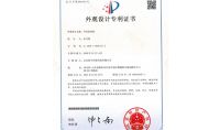 點(diǎn)擊查看詳細(xì)信息<br>標(biāo)題：外觀設(shè)計(jì)專利證書 閱讀次數(shù)：455