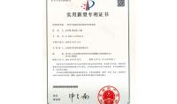 點(diǎn)擊查看詳細(xì)信息<br>標(biāo)題：實(shí)用新型專利證書 閱讀次數(shù)：535
