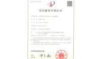 點擊查看詳細信息<br>標題：一種圓型陣列式高濃度廢水一體化處理裝置 閱讀次數：177