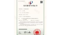 點(diǎn)擊查看詳細(xì)信息<br>標(biāo)題：一種厭氧罐水封裝置 閱讀次數(shù)：546