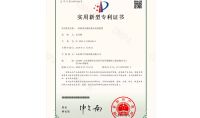 點(diǎn)擊查看詳細(xì)信息<br>標(biāo)題：一種納米光催化廢水處理裝置 閱讀次數(shù)：738